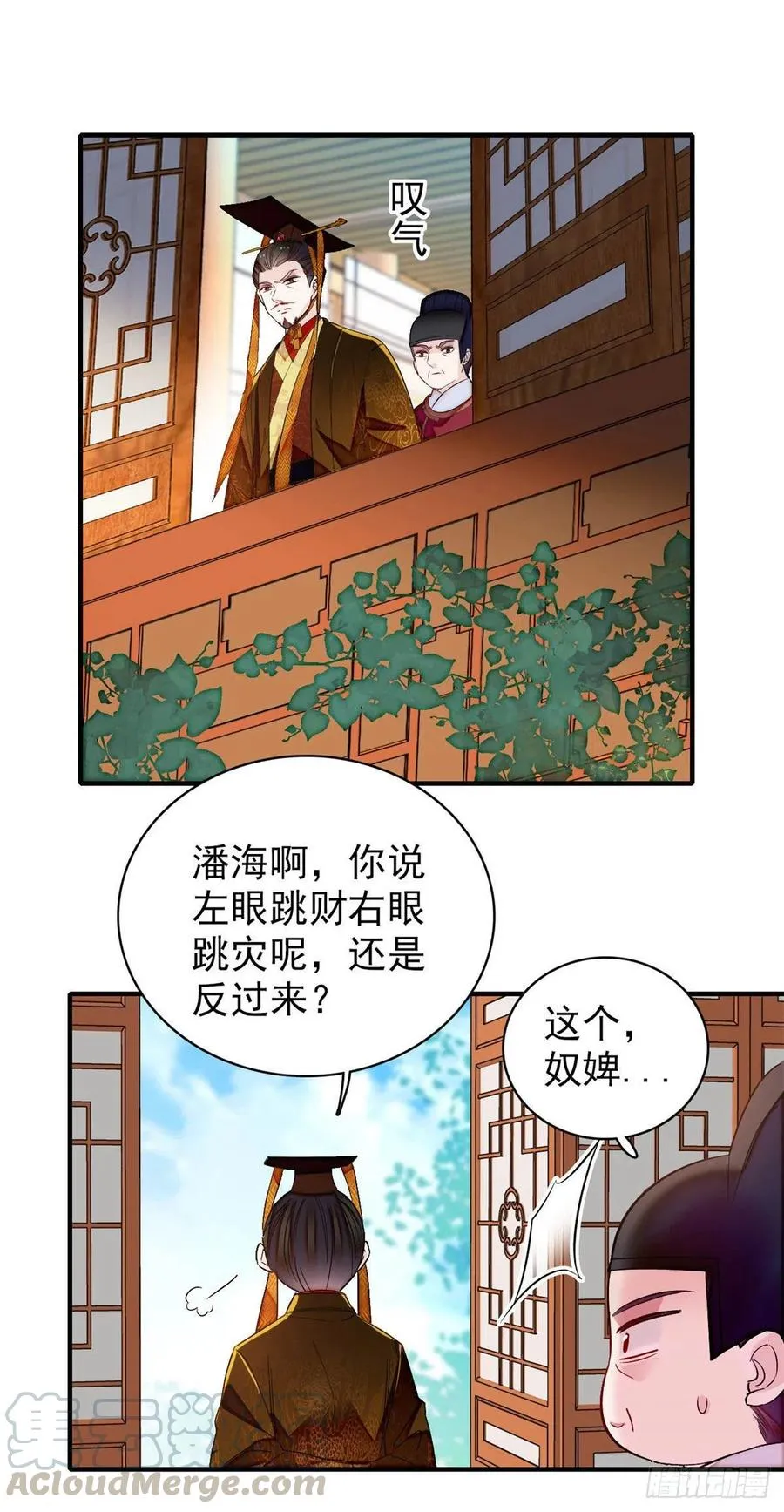 第157话 藏尸 第29页