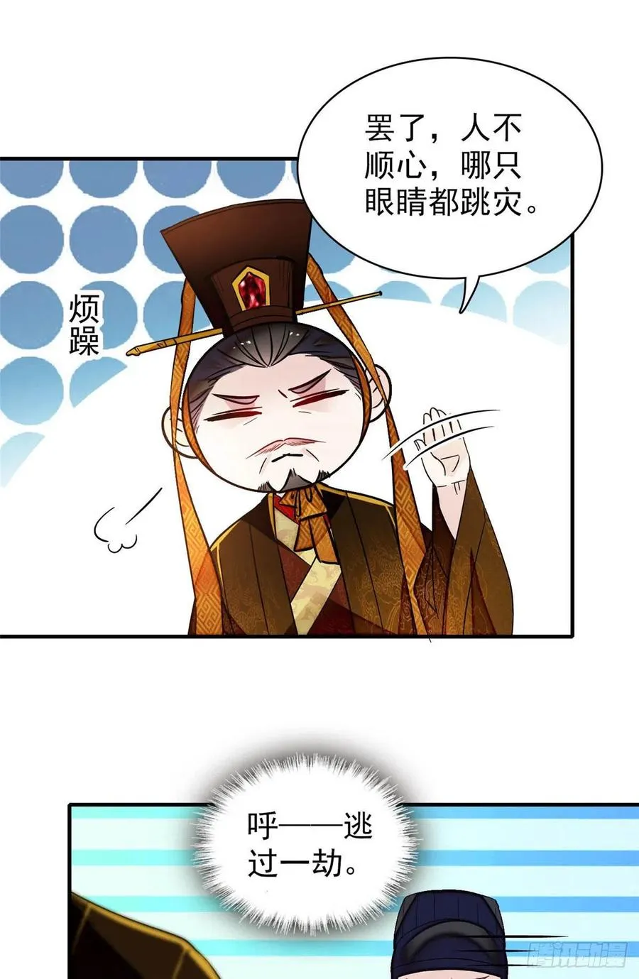 第157话 藏尸 第30页
