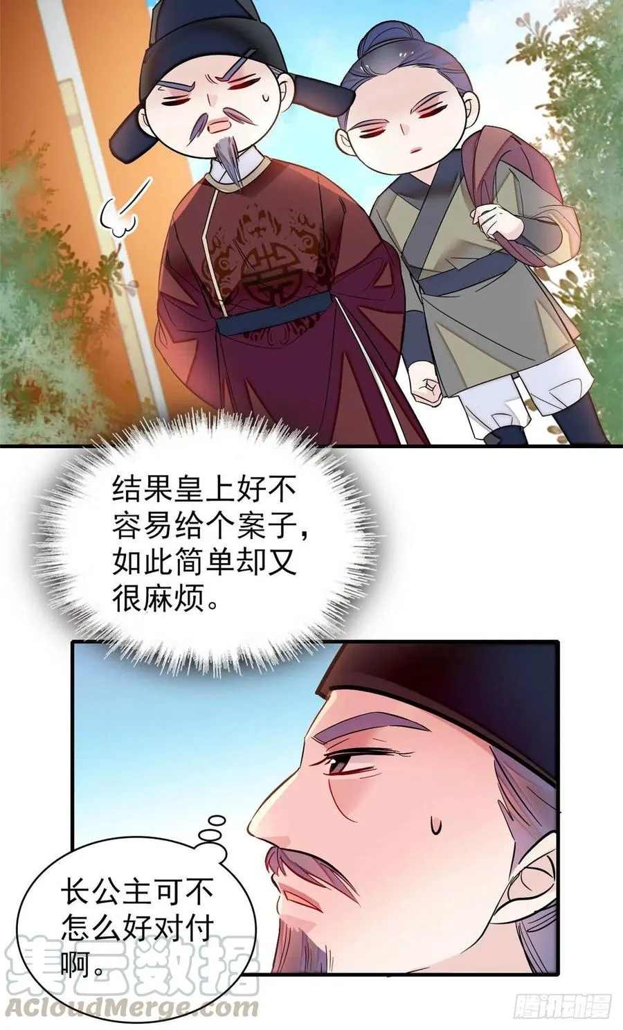 第157话 藏尸 第33页
