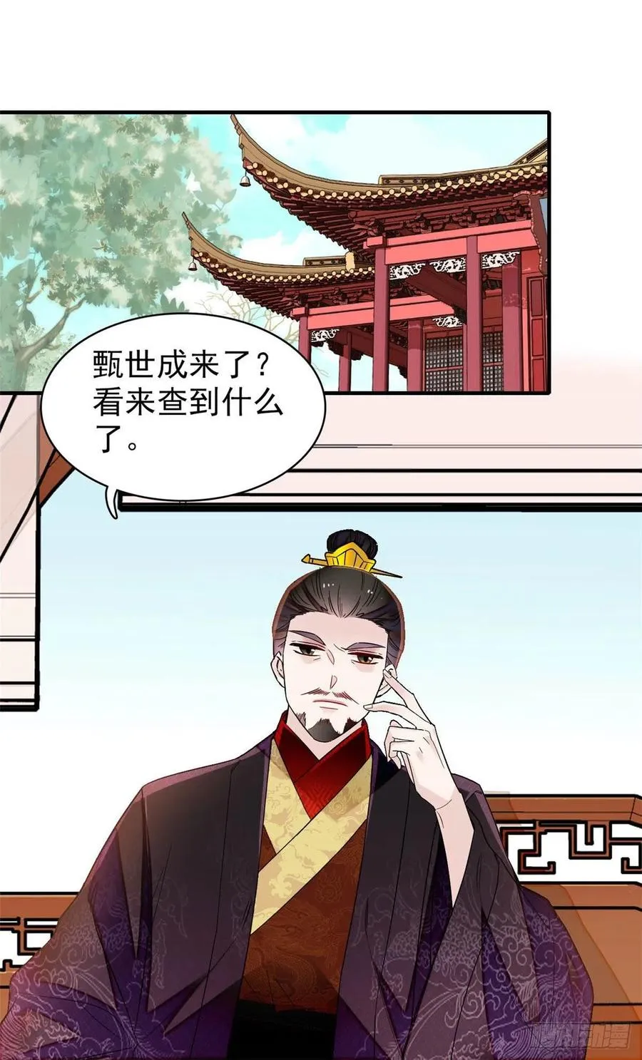 第157话 藏尸 第34页