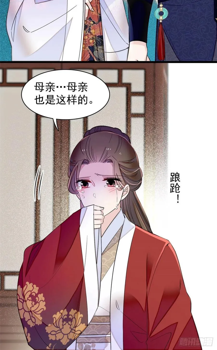第159话 母亲的死因 第4页