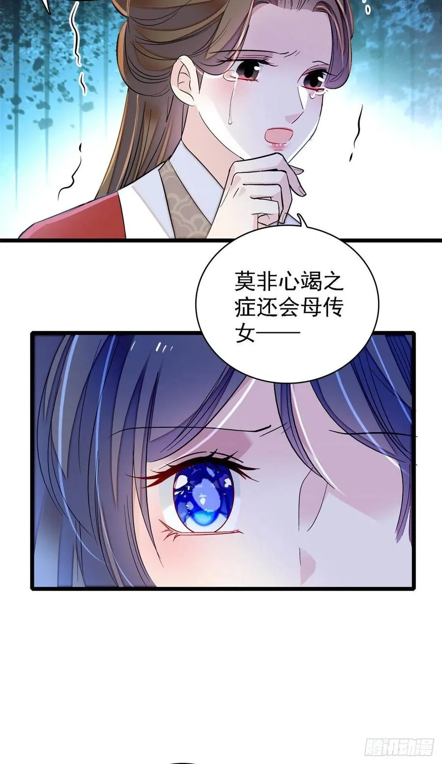 第159话 母亲的死因 第6页