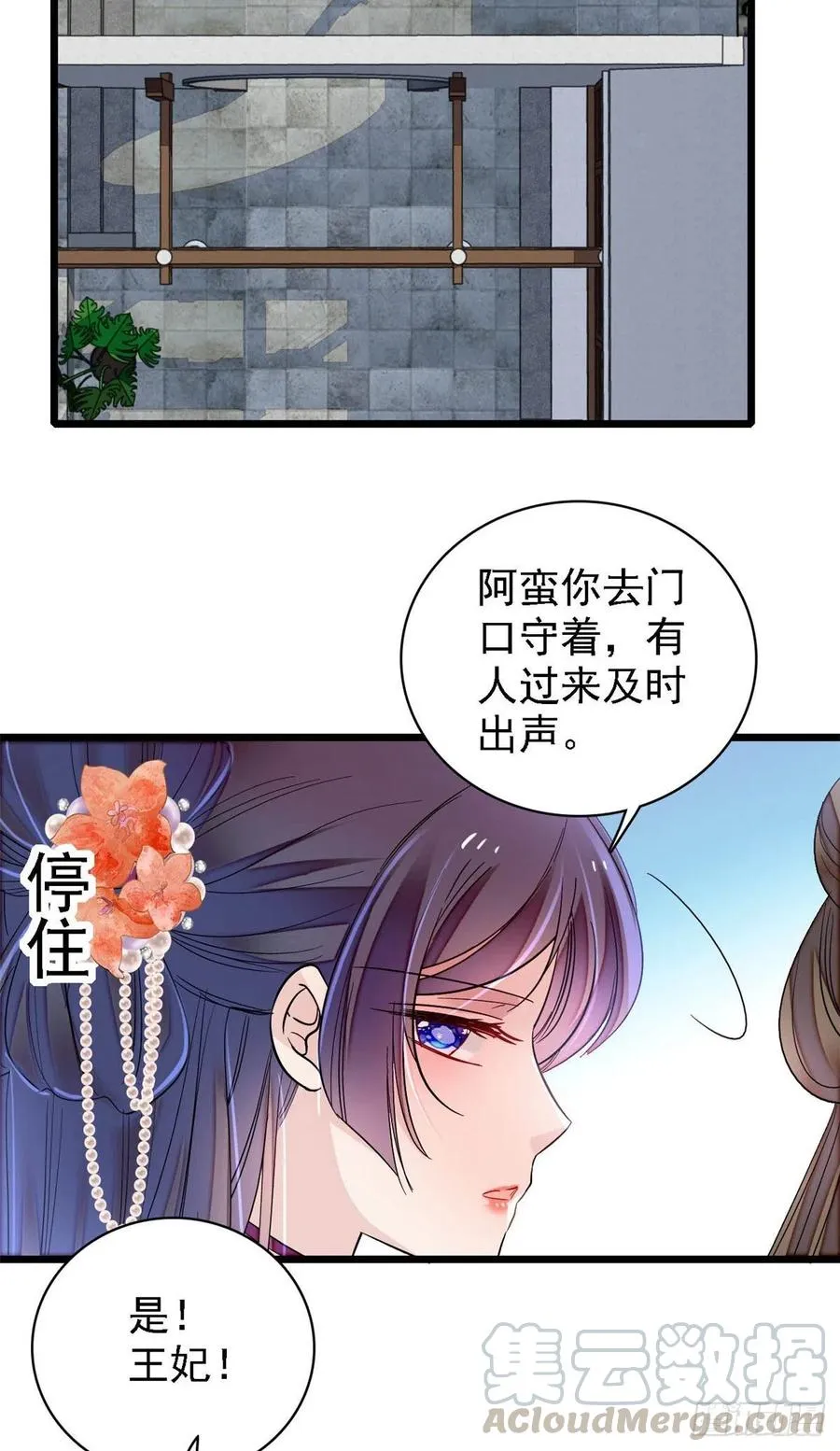 第159话 母亲的死因 第9页