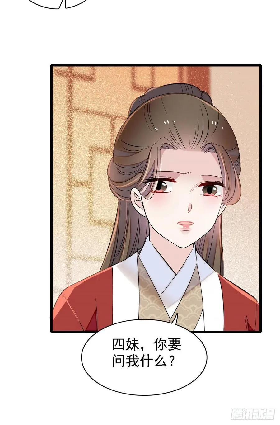 第159话 母亲的死因 第10页