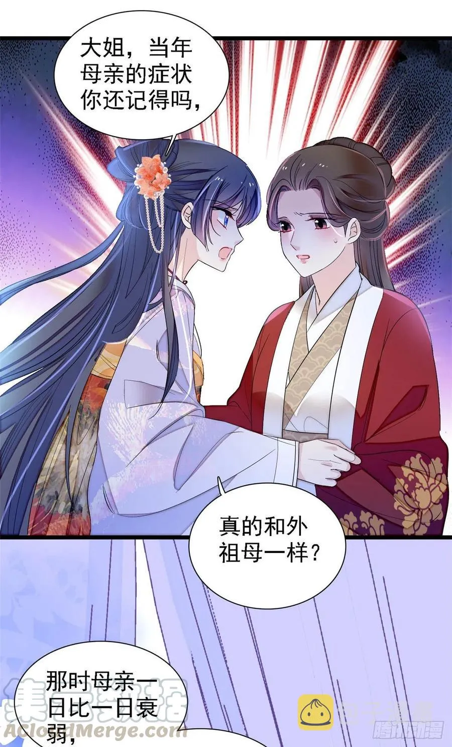 第159话 母亲的死因 第11页