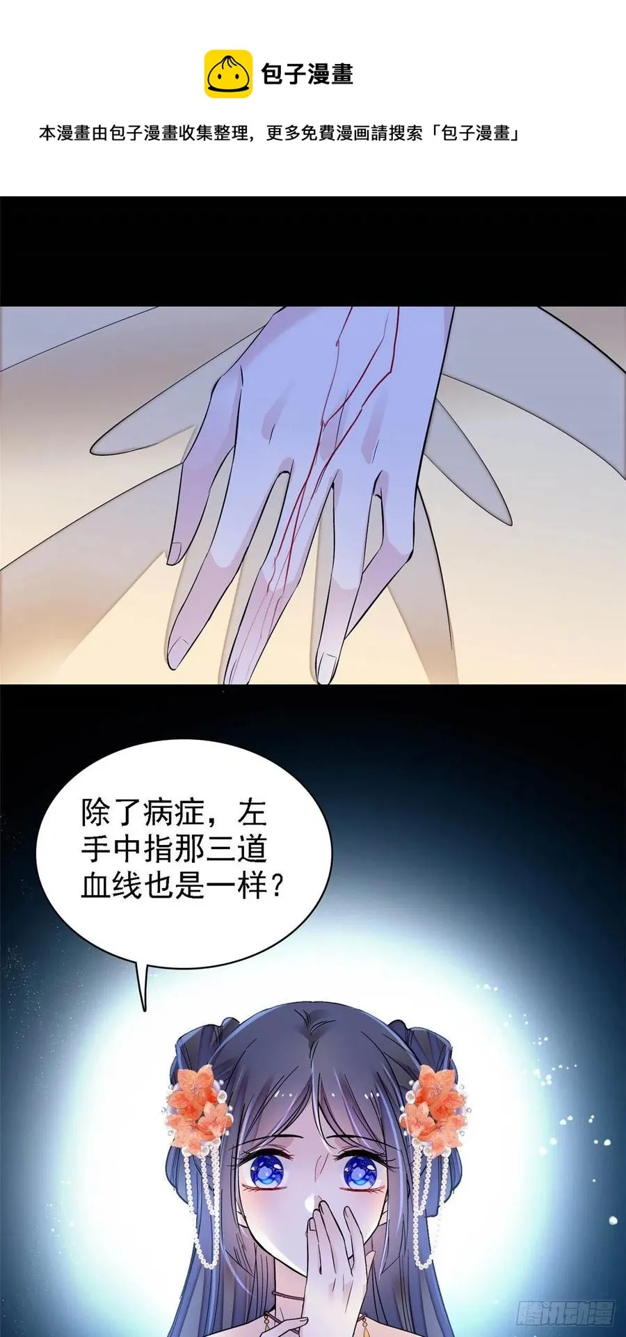 第159话 母亲的死因 第14页
