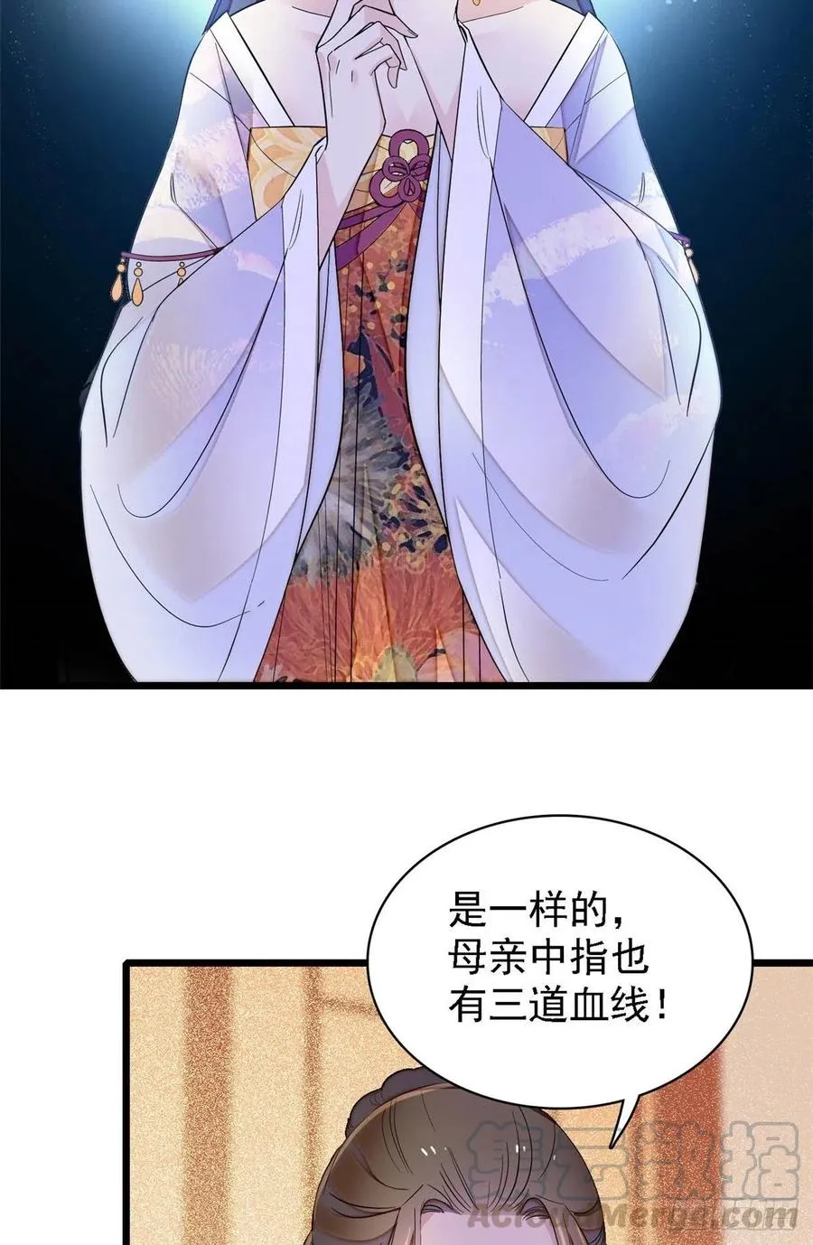 第159话 母亲的死因 第15页