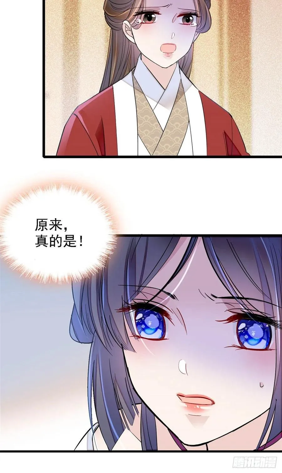 第159话 母亲的死因 第16页