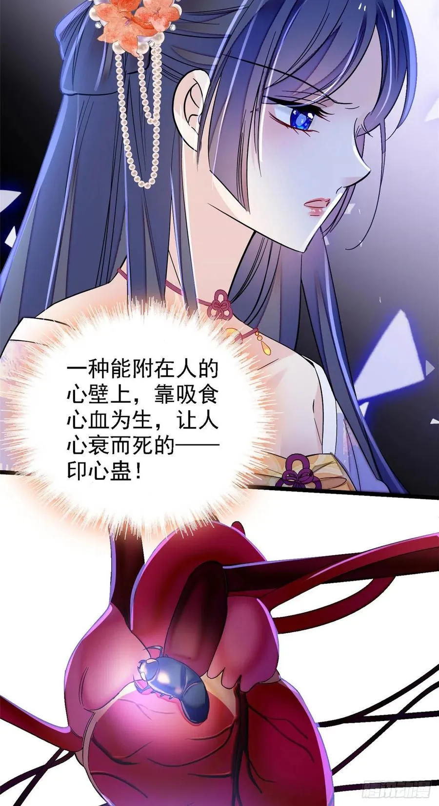 第159话 母亲的死因 第18页