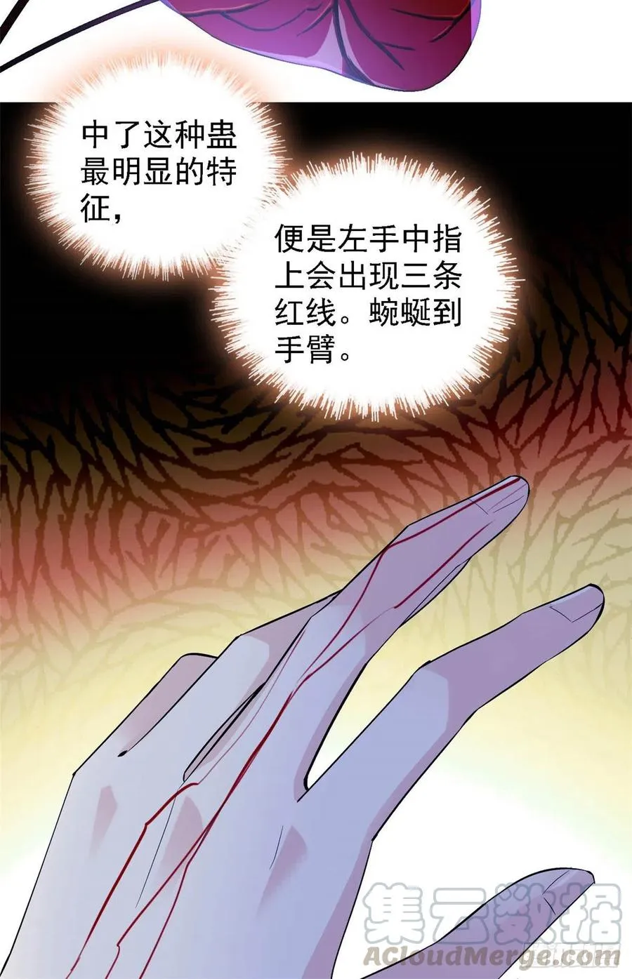 第159话 母亲的死因 第19页
