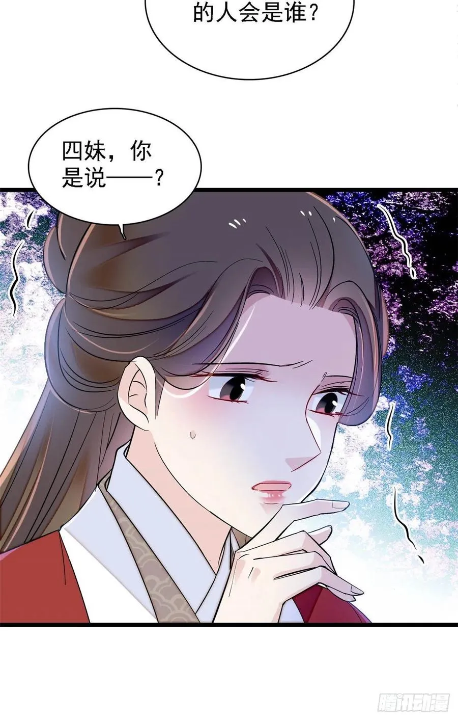 第159话 母亲的死因 第22页