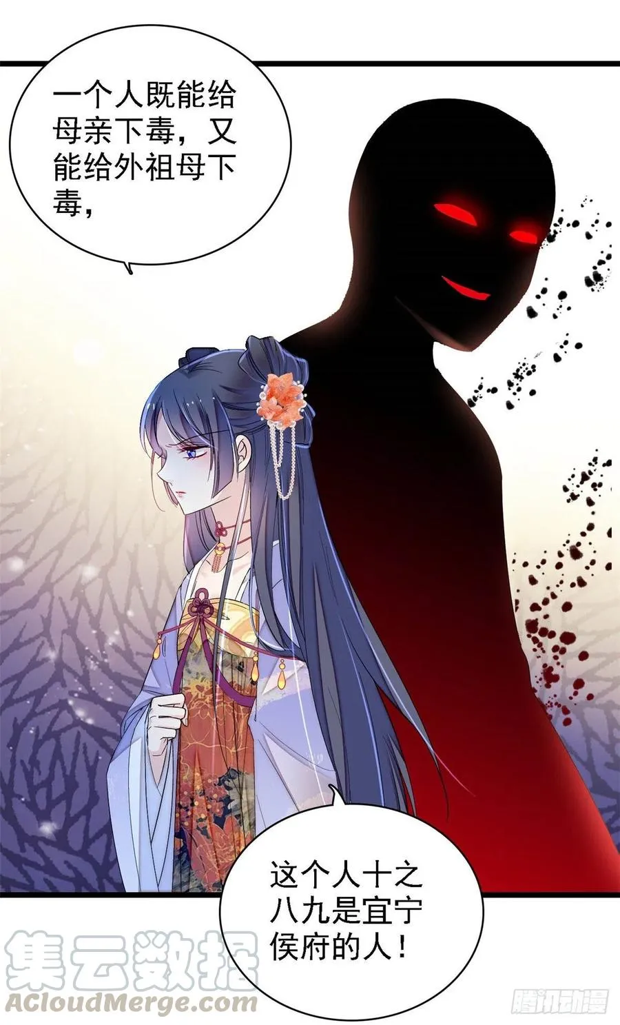第159话 母亲的死因 第23页