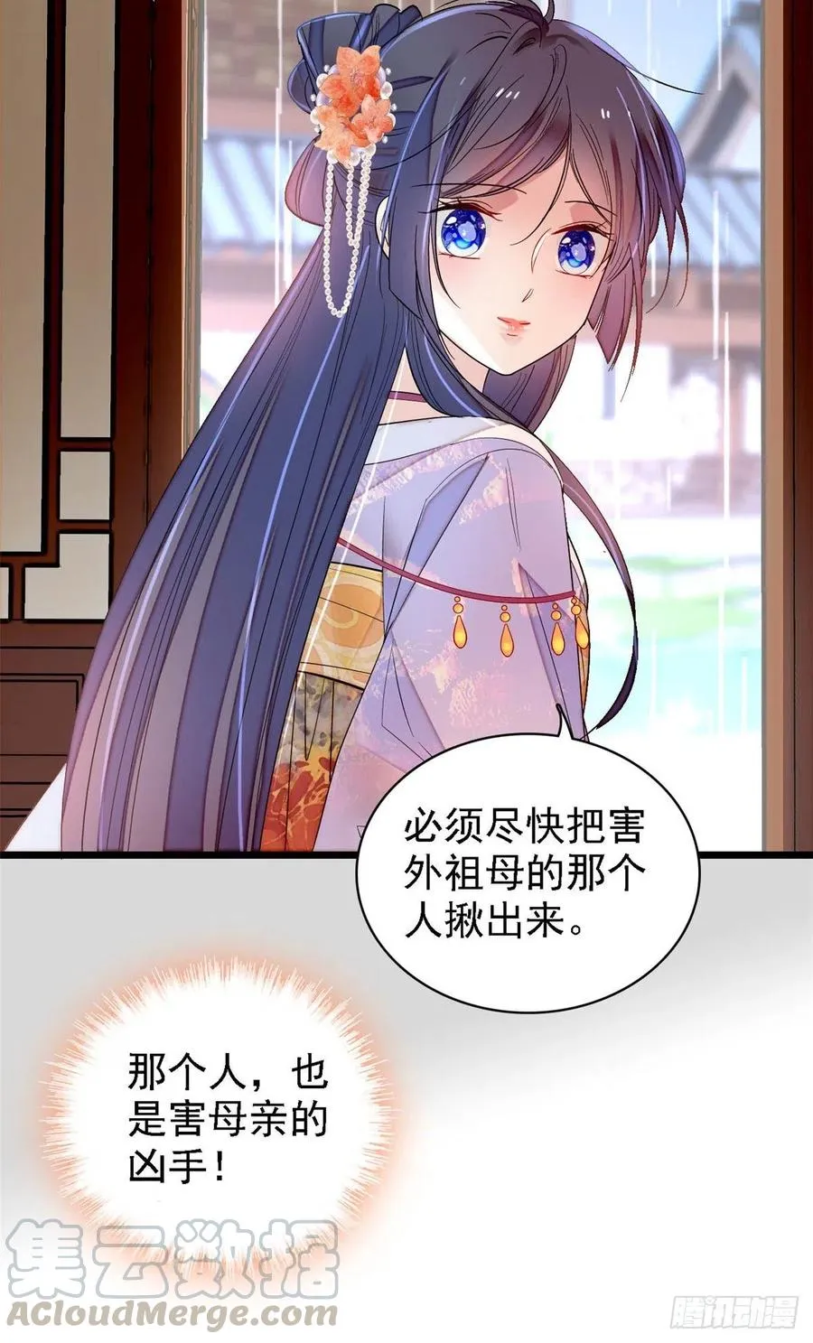 第159话 母亲的死因 第25页