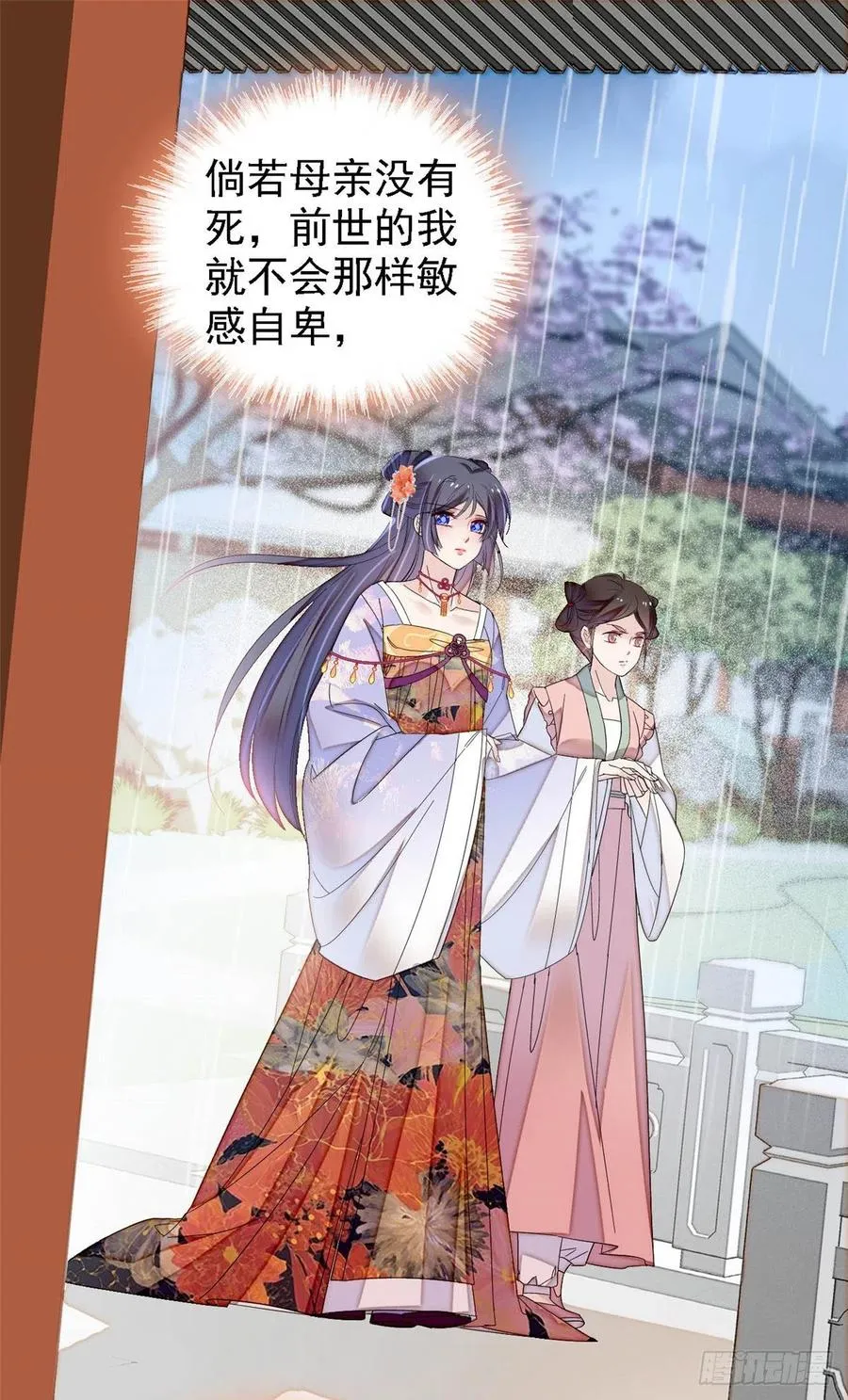 第159话 母亲的死因 第26页