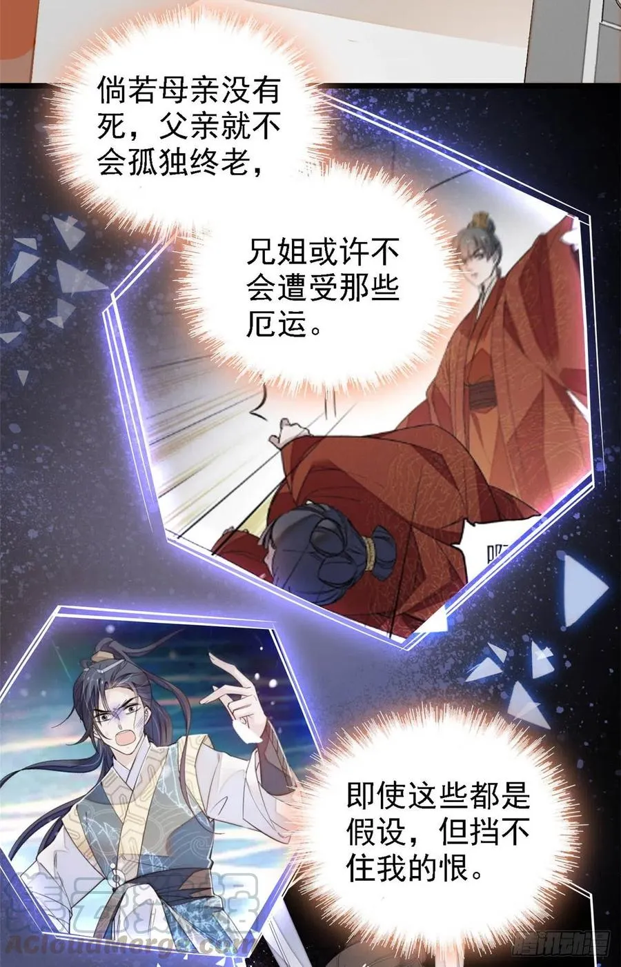 第159话 母亲的死因 第27页