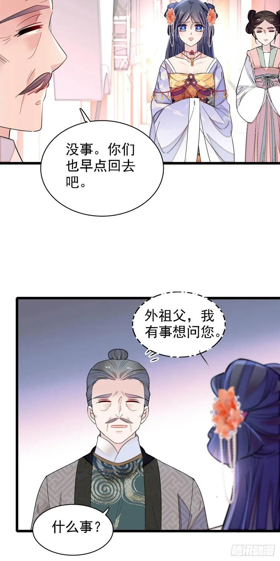 第159话 母亲的死因 第30页