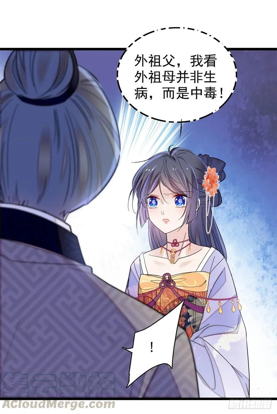 第159话 母亲的死因 第31页