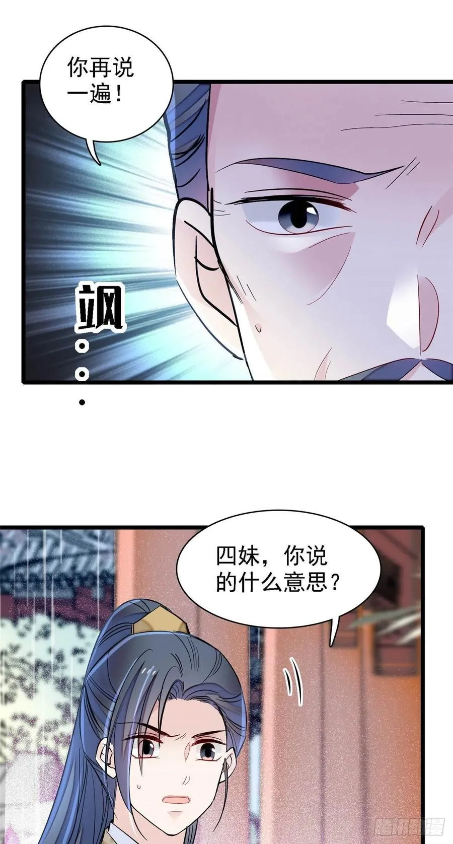 第159话 母亲的死因 第32页