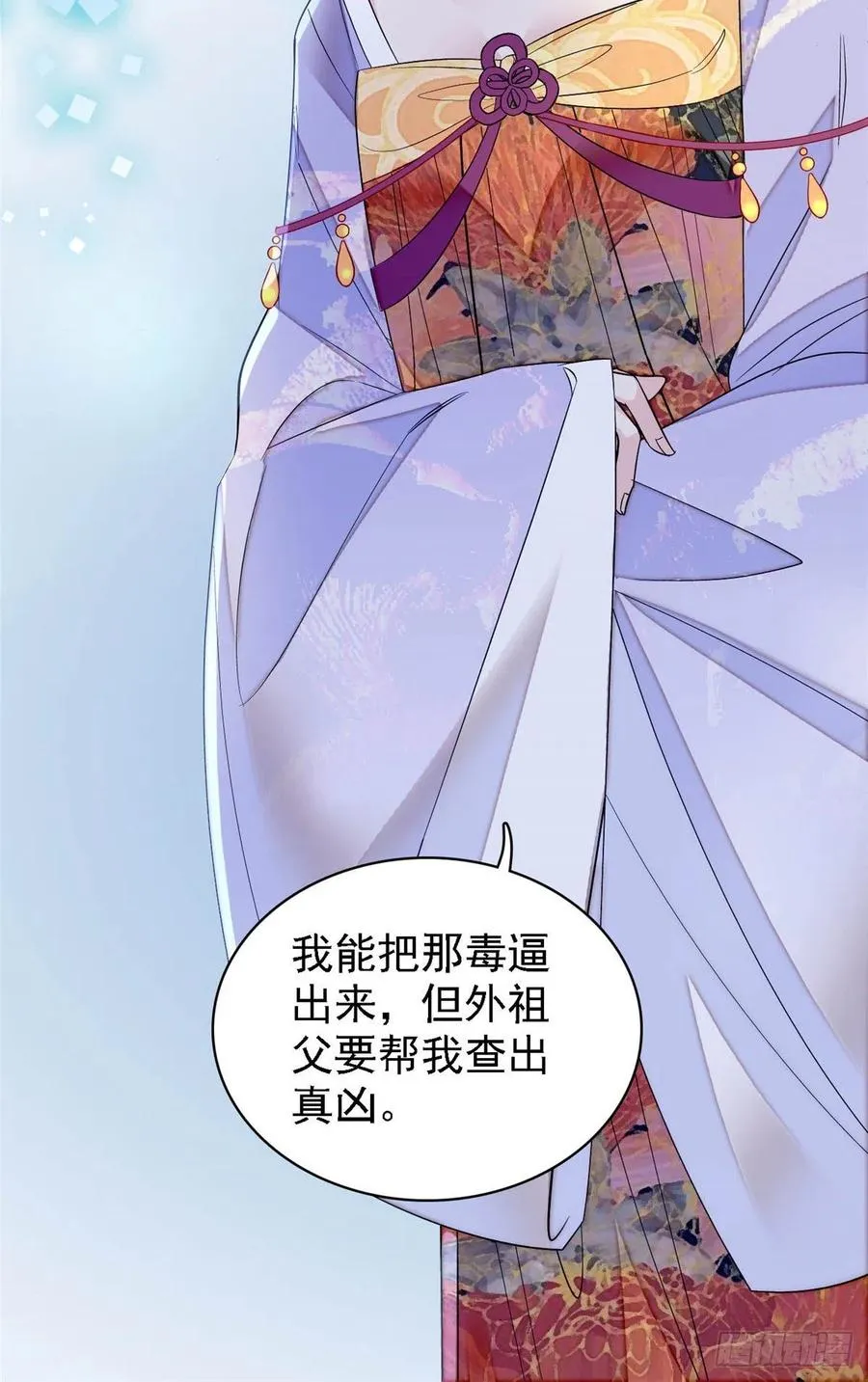 第159话 母亲的死因 第34页