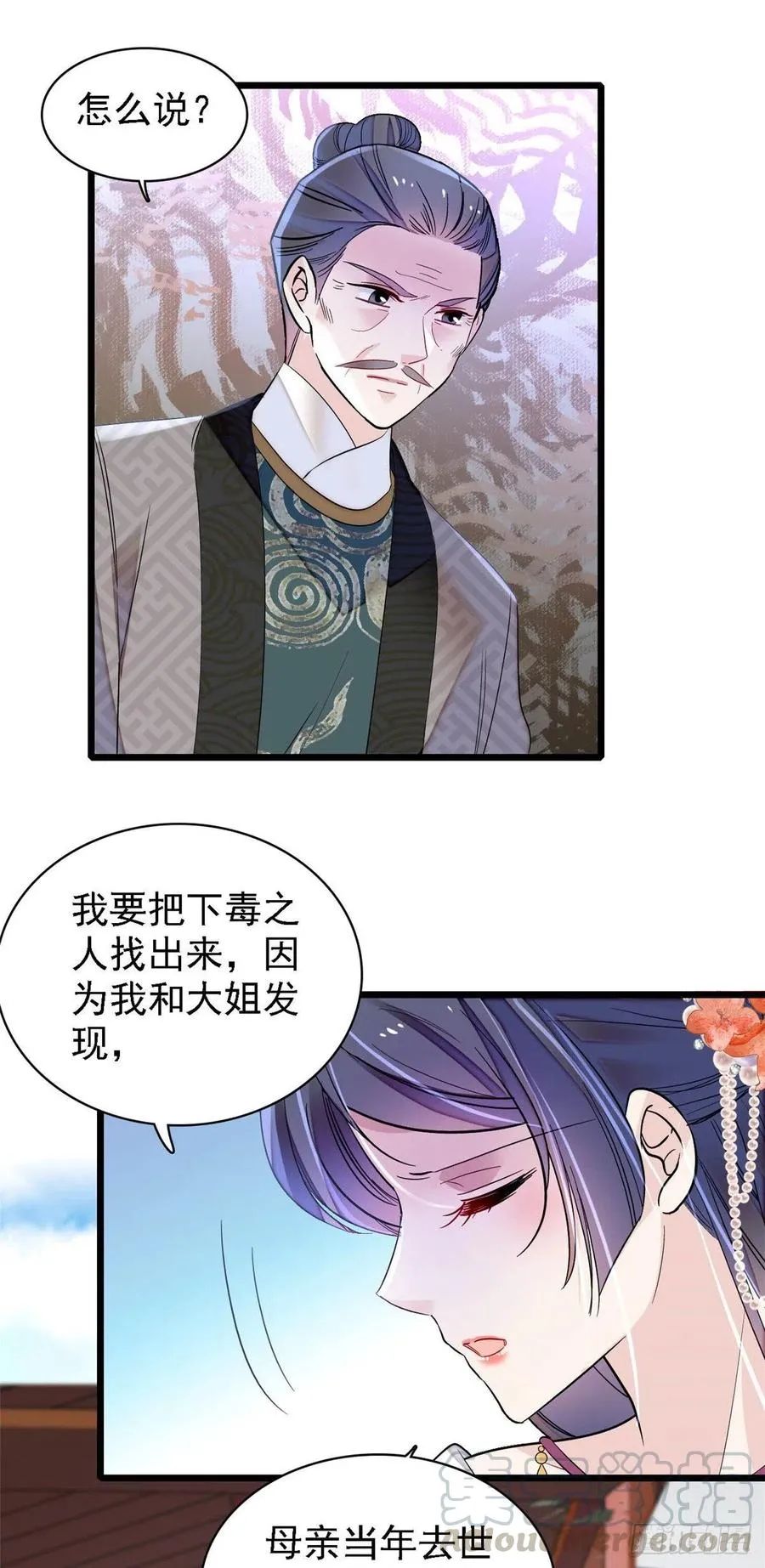 第159话 母亲的死因 第35页