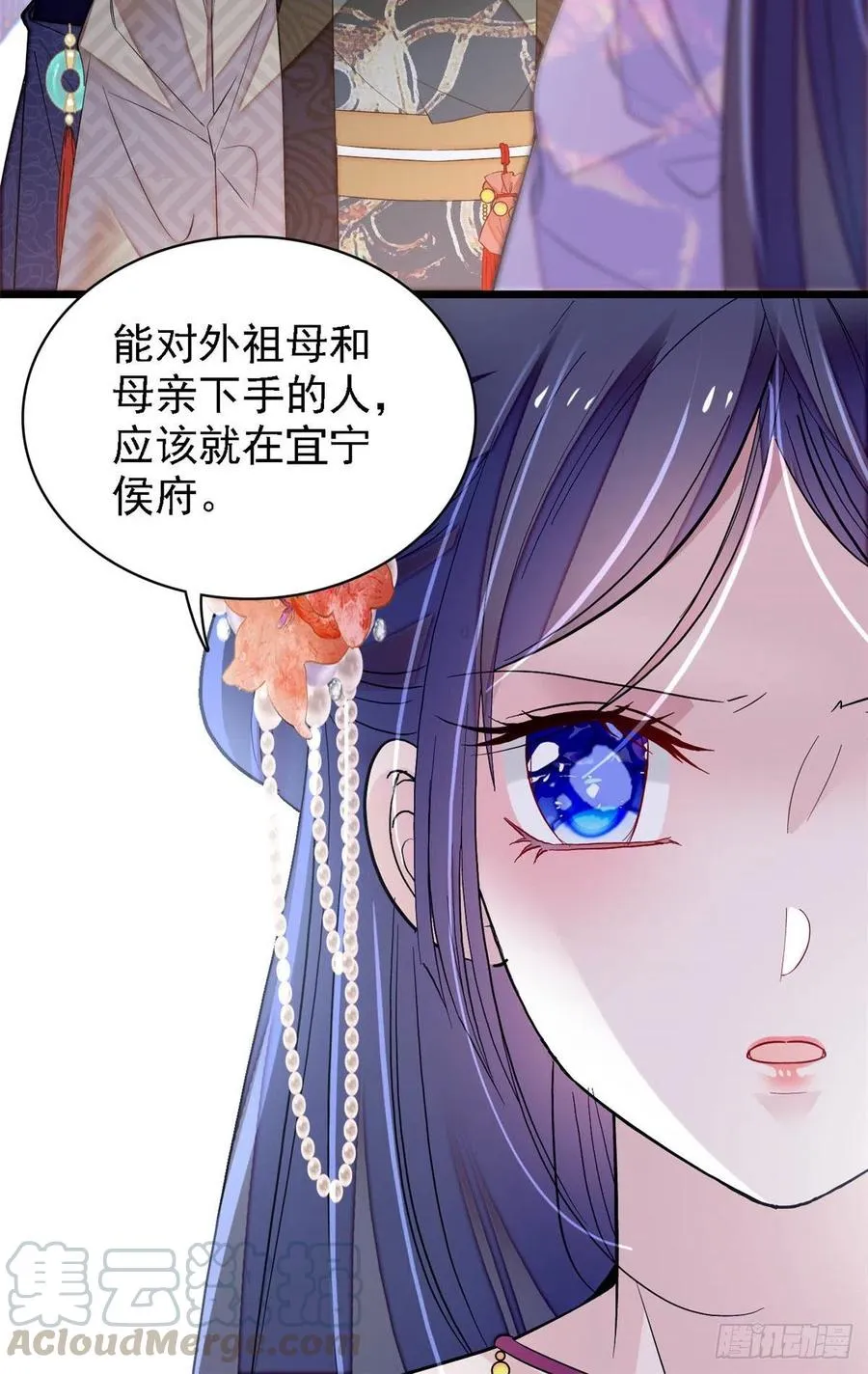第159话 母亲的死因 第37页