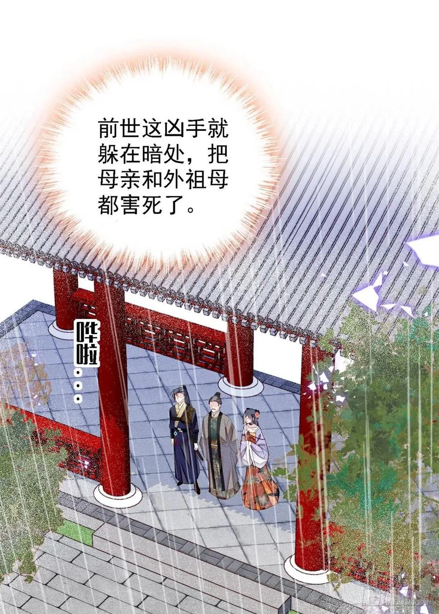 第159话 母亲的死因 第38页