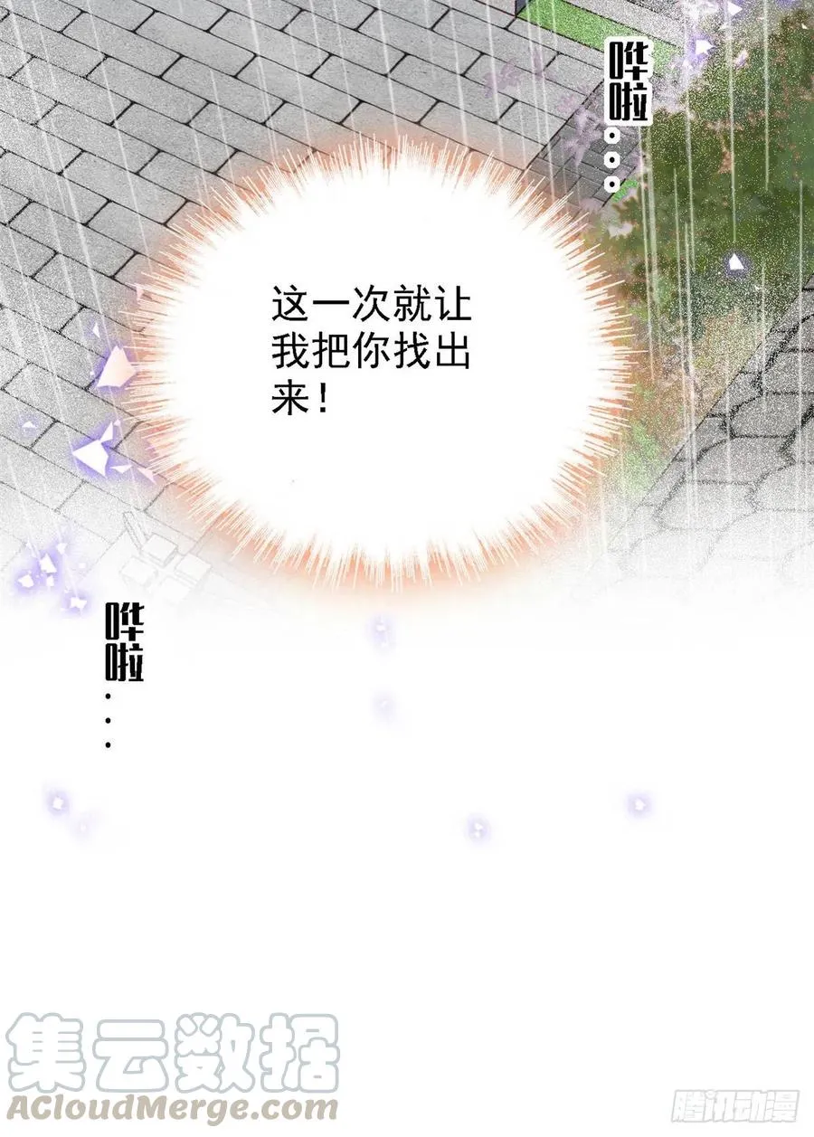 第159话 母亲的死因 第39页