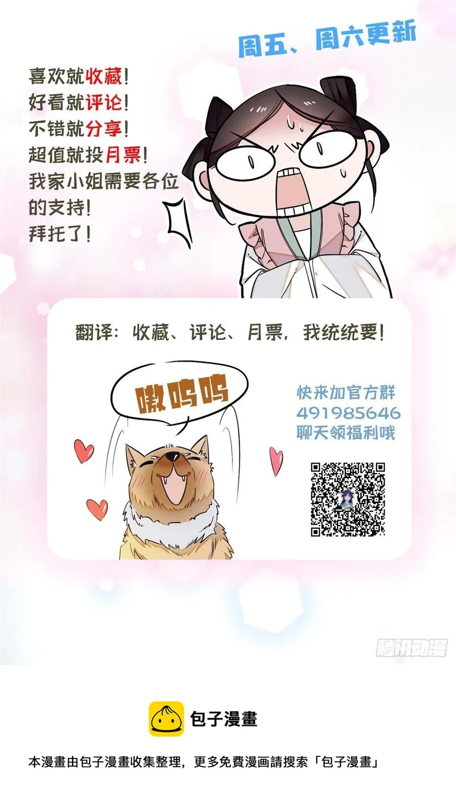 第159话 母亲的死因 第40页