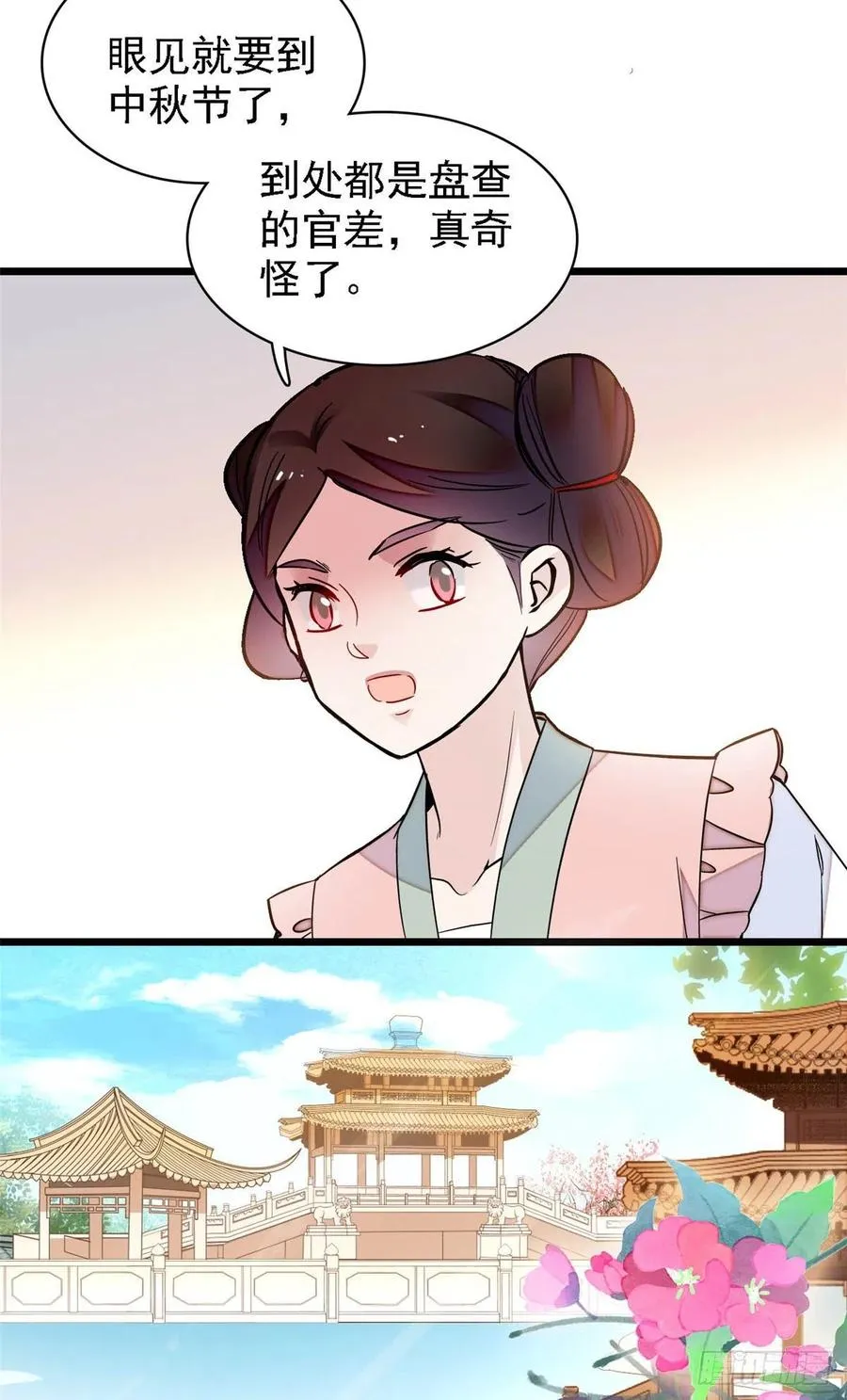 第158话 三根红线 第3页
