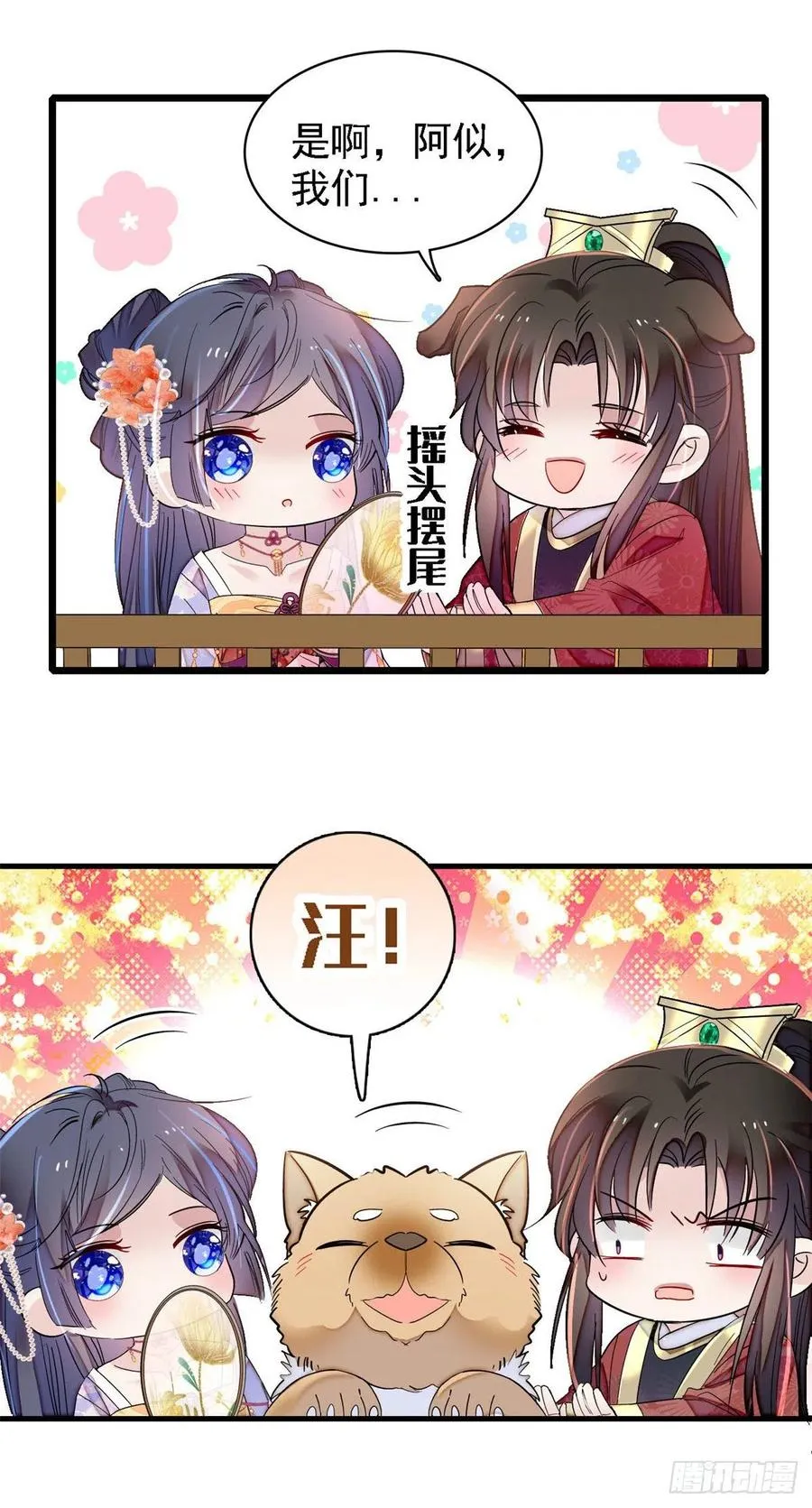 第158话 三根红线 第5页