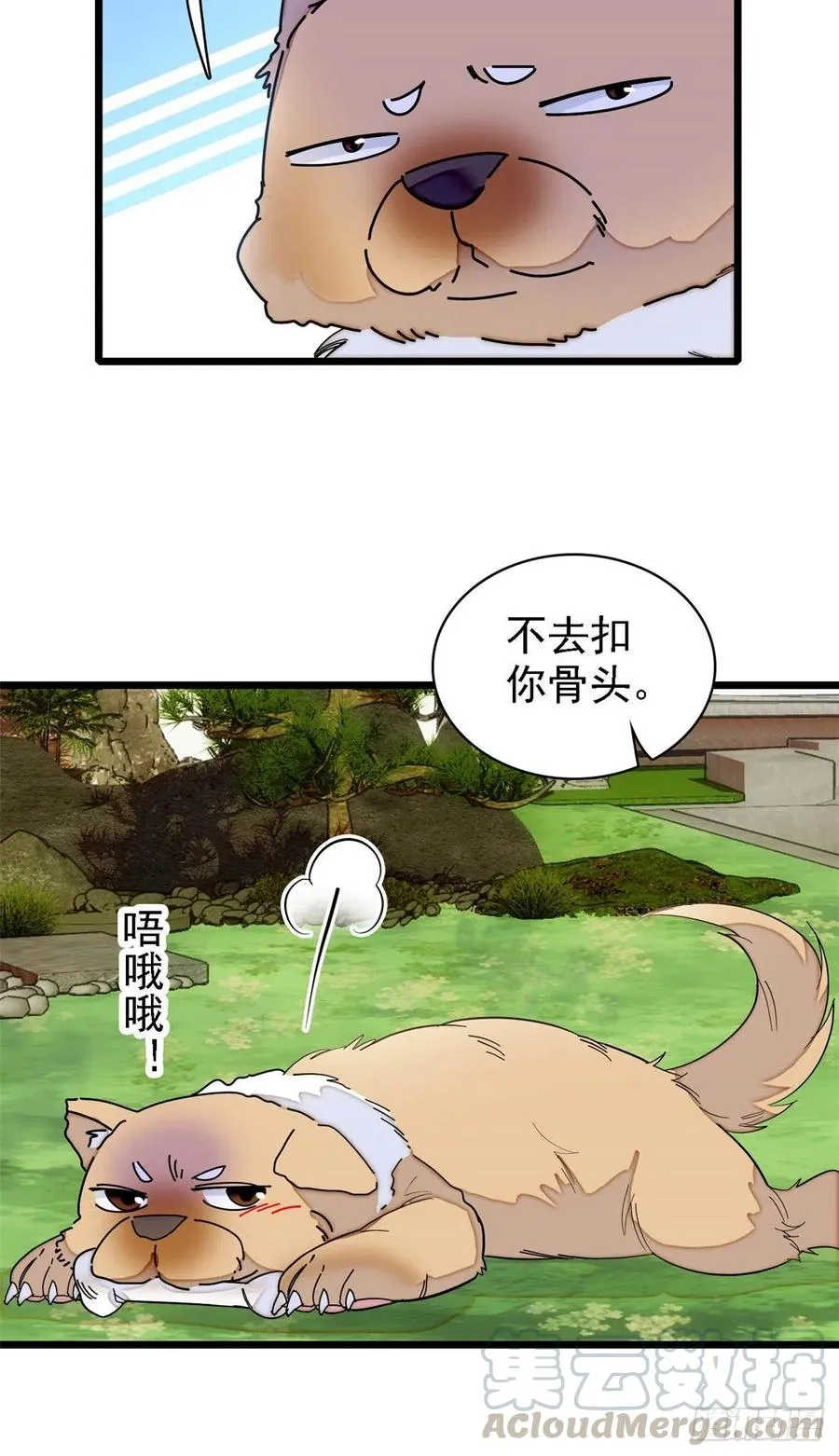 第158话 三根红线 第7页