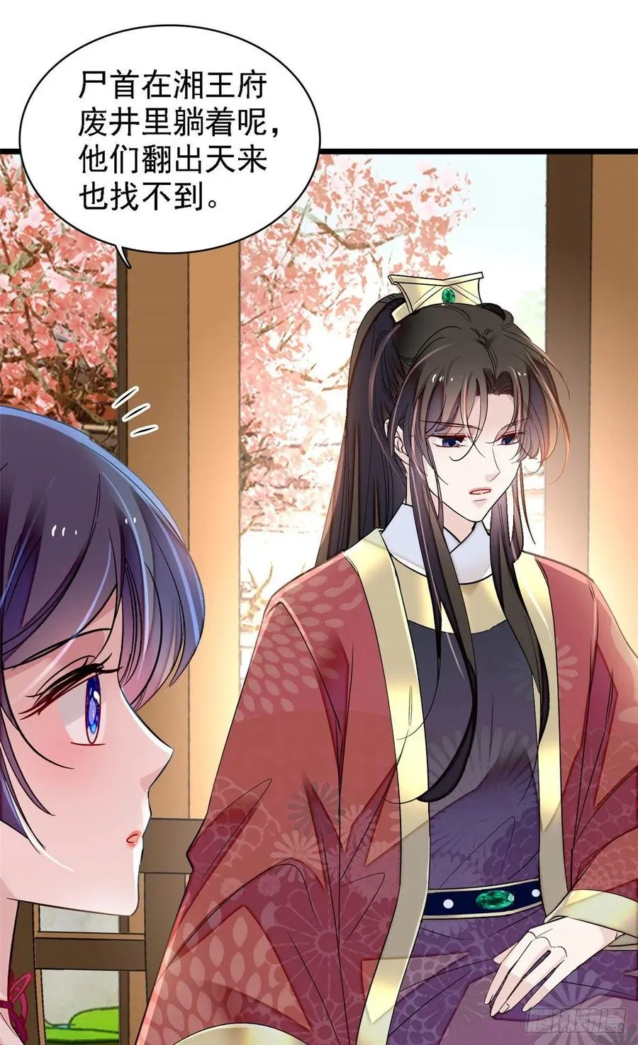 第158话 三根红线 第8页