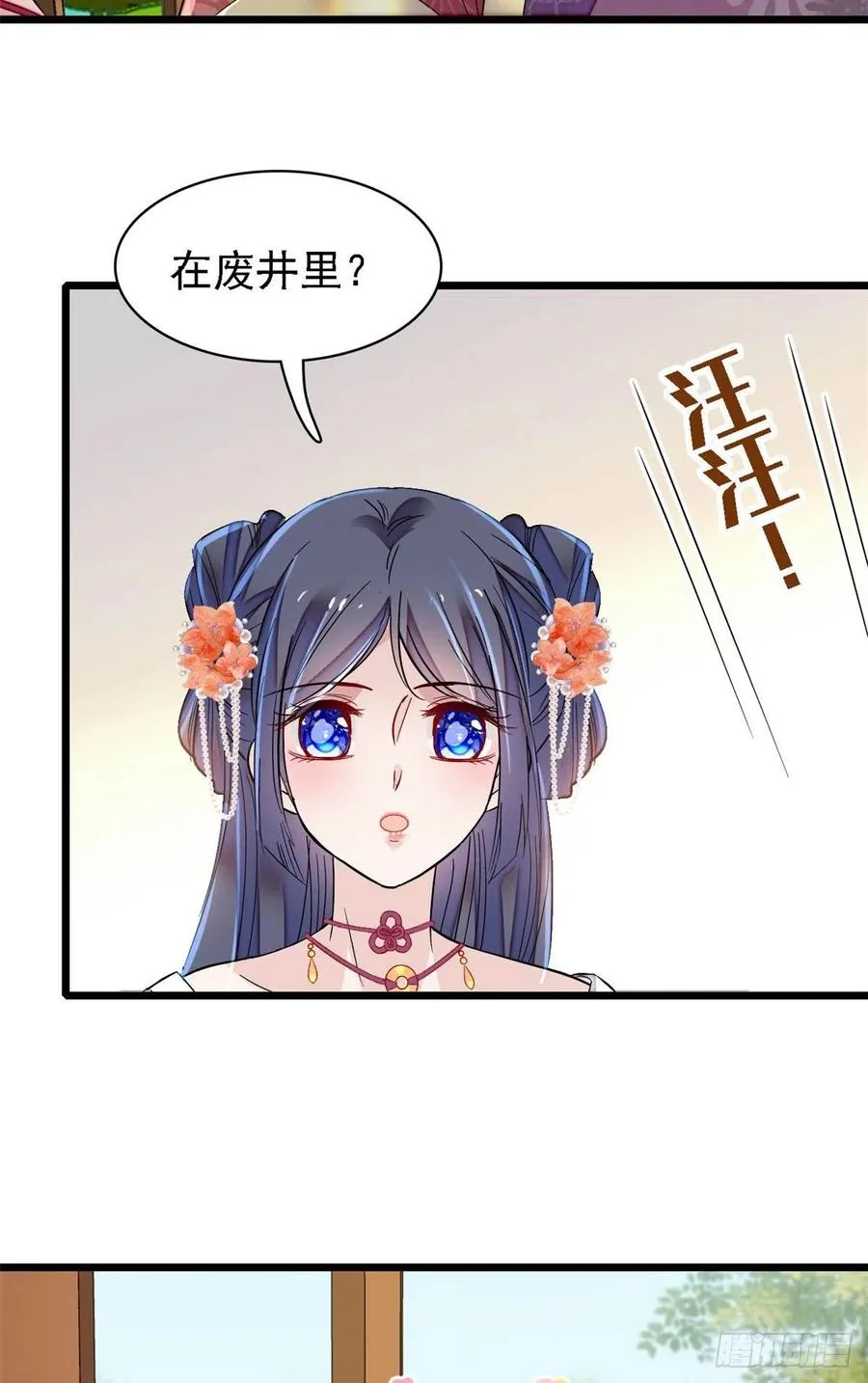 第158话 三根红线 第9页