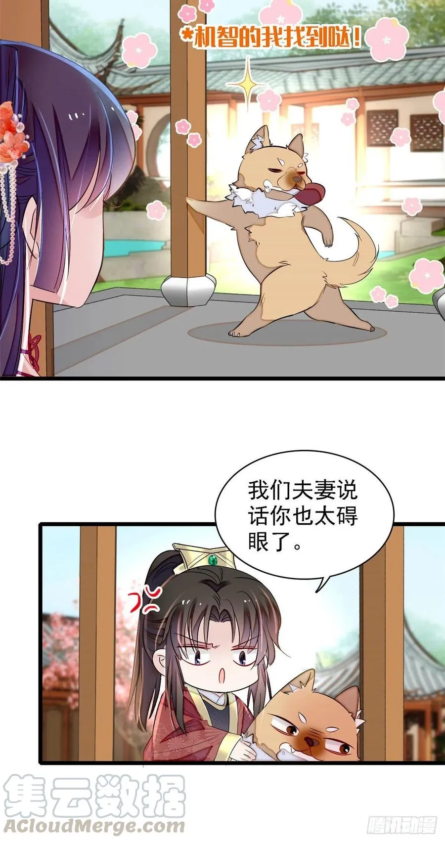 第158话 三根红线 第10页