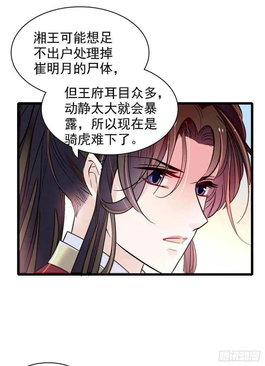 第158话 三根红线 第11页