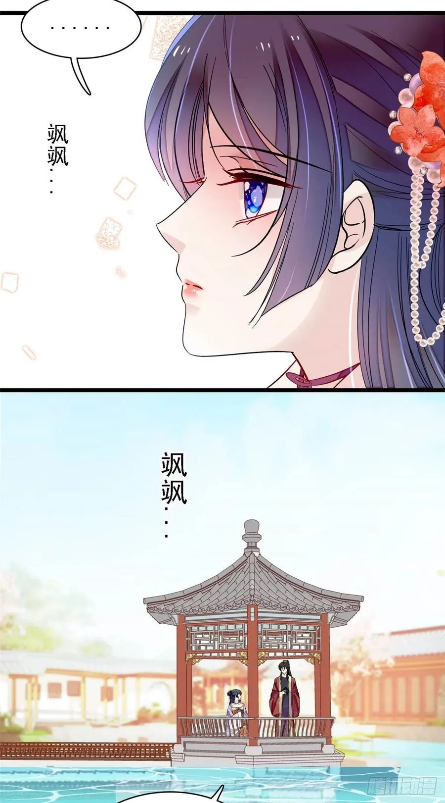 第158话 三根红线 第12页