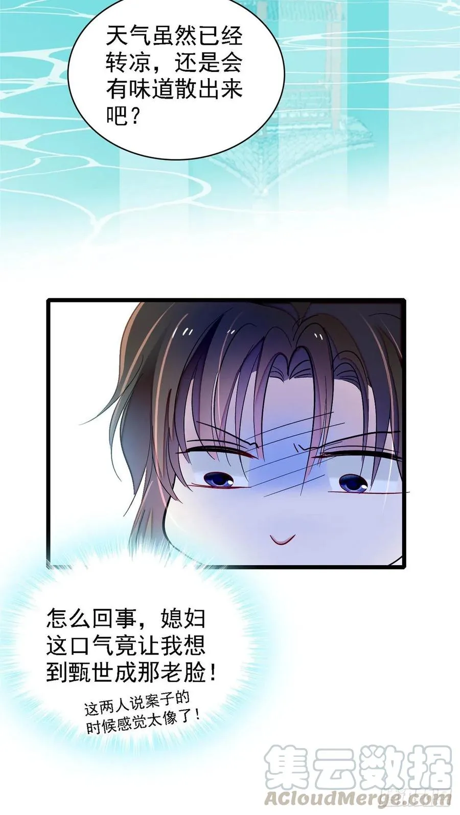 第158话 三根红线 第13页