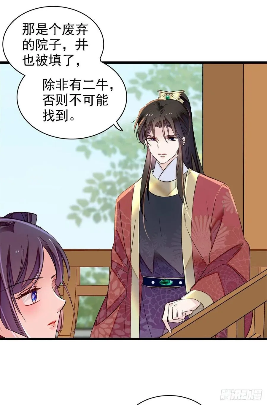 第158话 三根红线 第14页