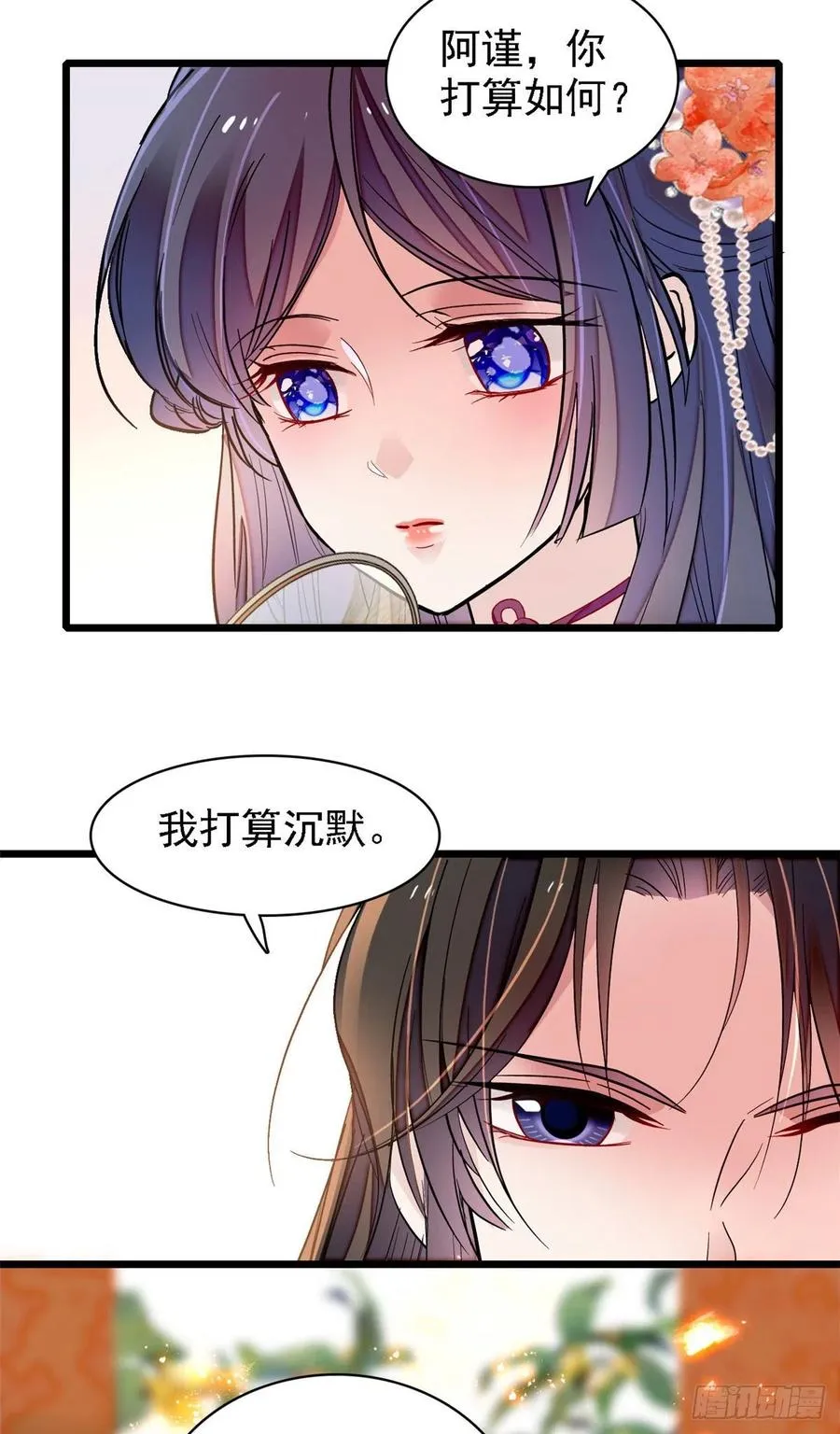 第158话 三根红线 第15页