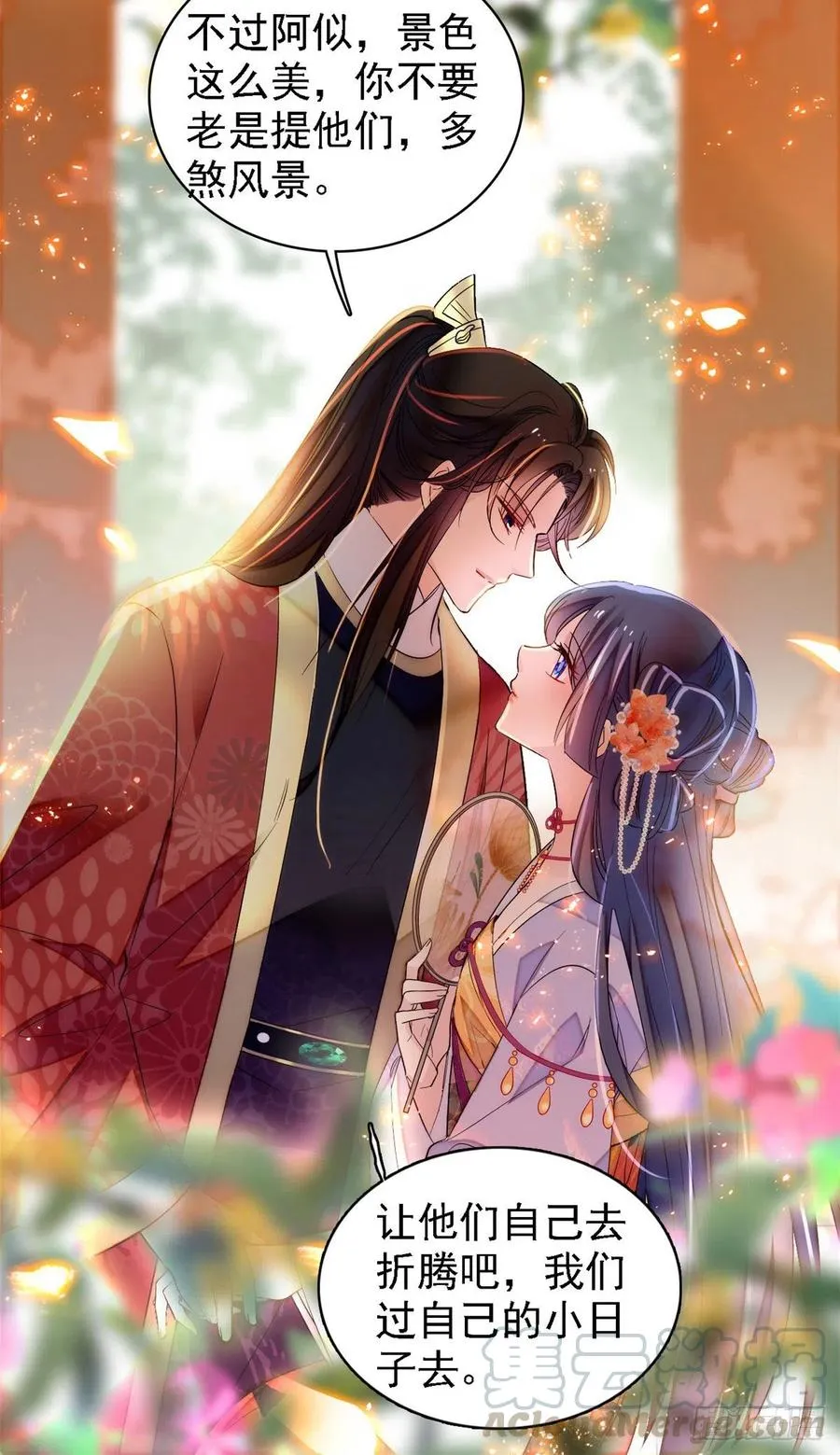 第158话 三根红线 第16页