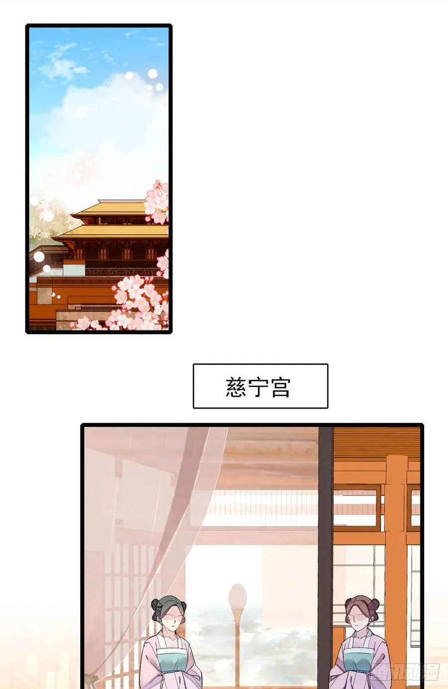 第158话 三根红线 第17页