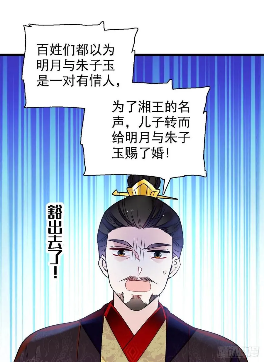 第158话 三根红线 第20页