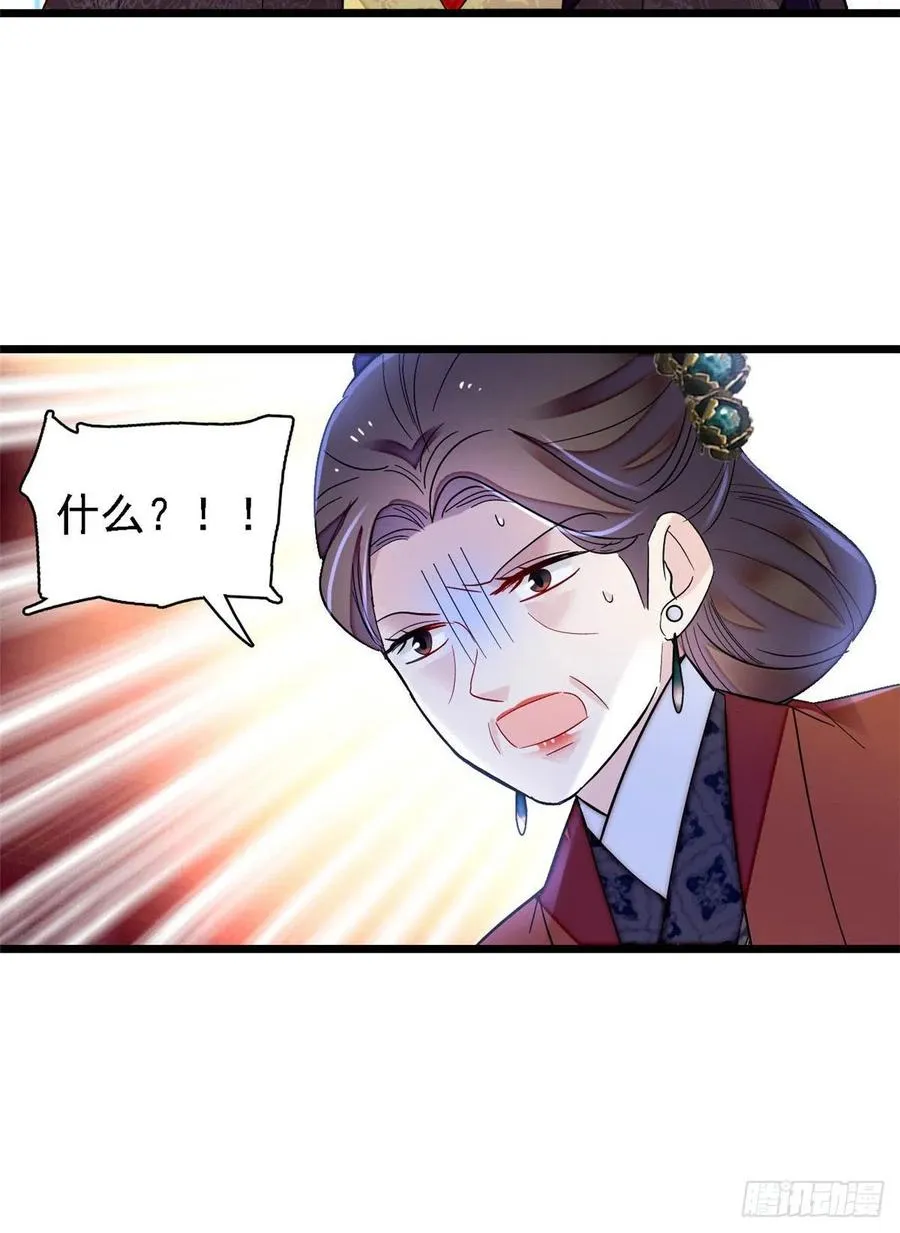 第158话 三根红线 第21页