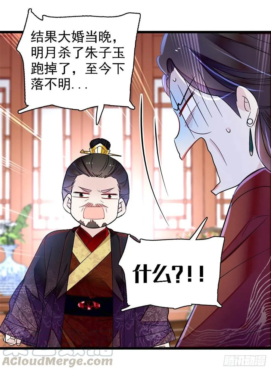 第158话 三根红线 第22页