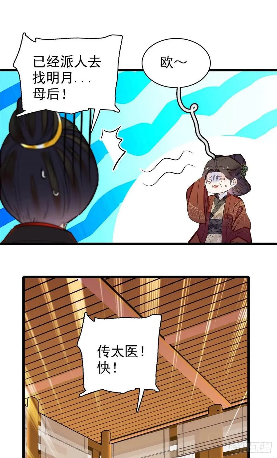 第158话 三根红线 第24页