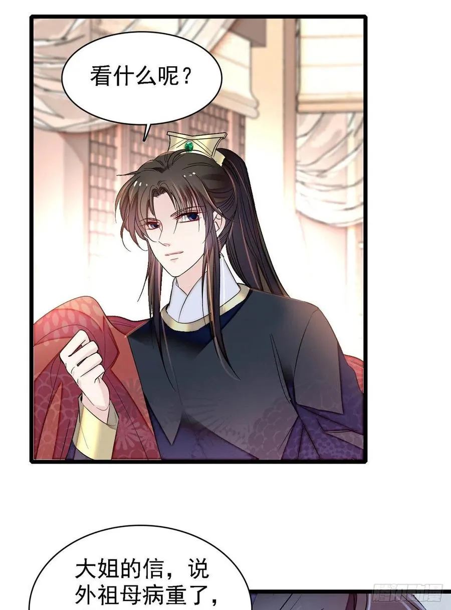 第158话 三根红线 第27页