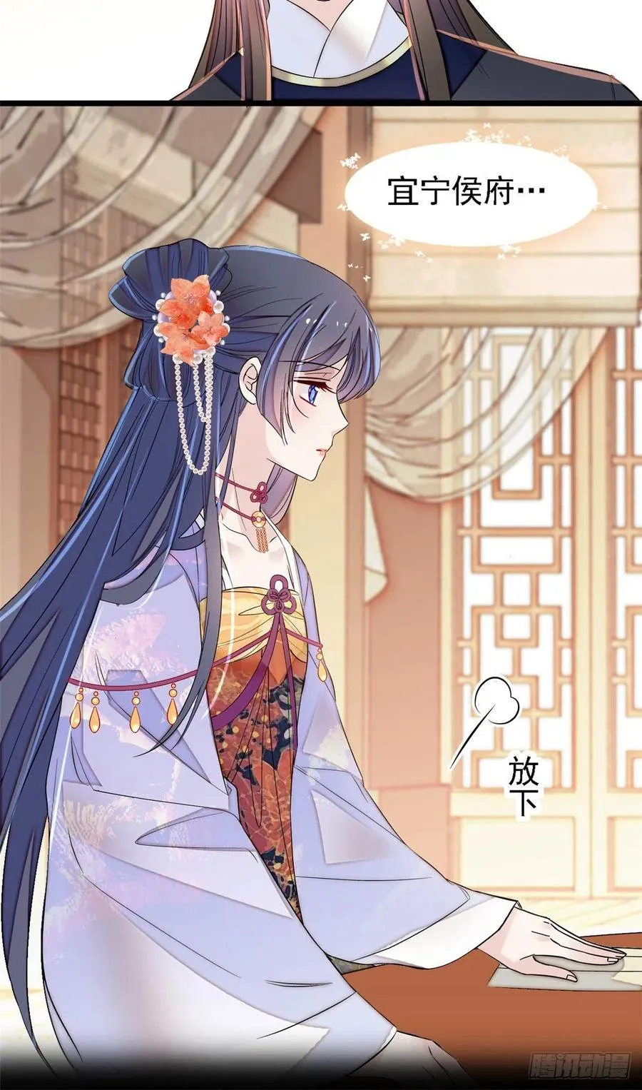 第158话 三根红线 第29页