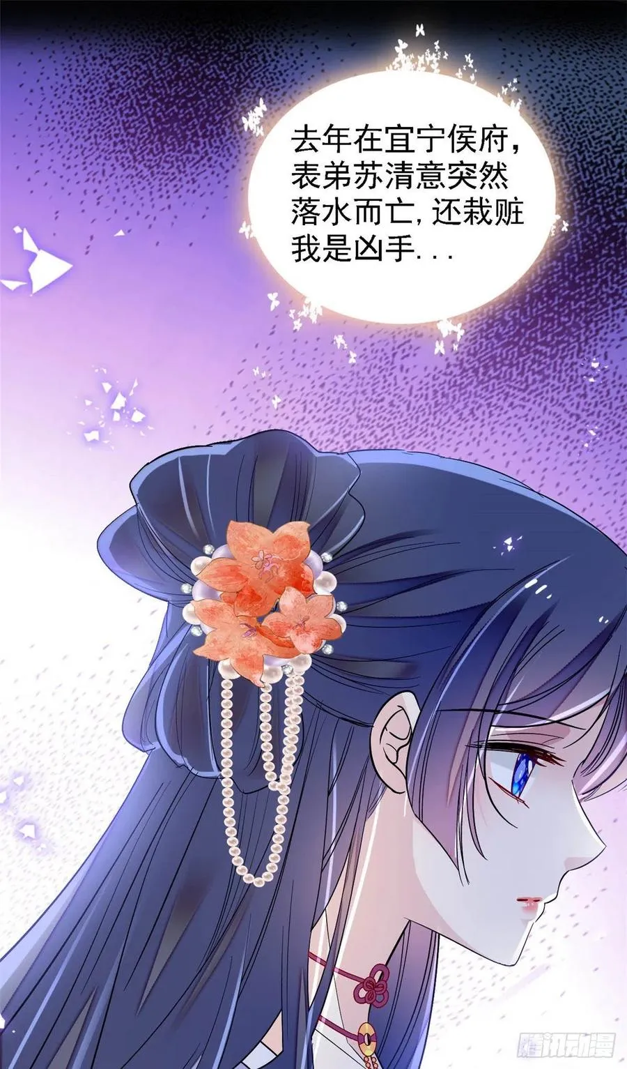 第158话 三根红线 第30页
