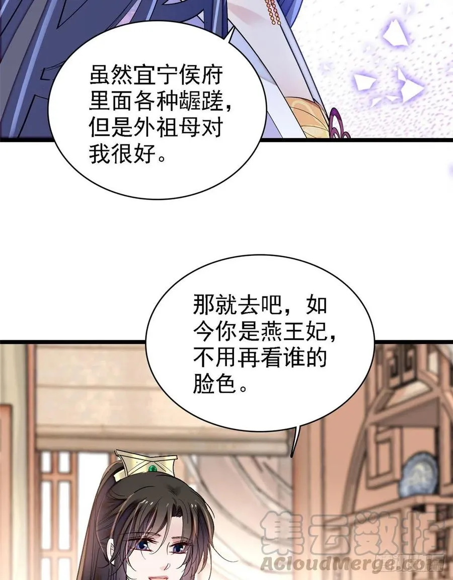 第158话 三根红线 第31页