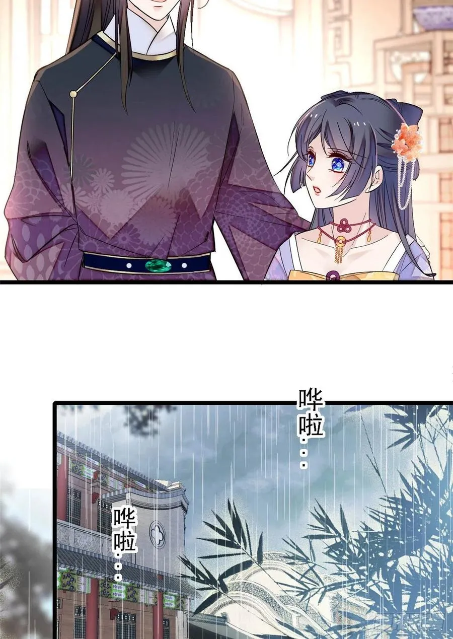 第158话 三根红线 第32页